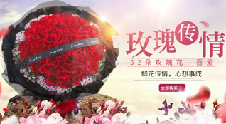 山东青岛平度市李园街道东崔家营村鲜花速递